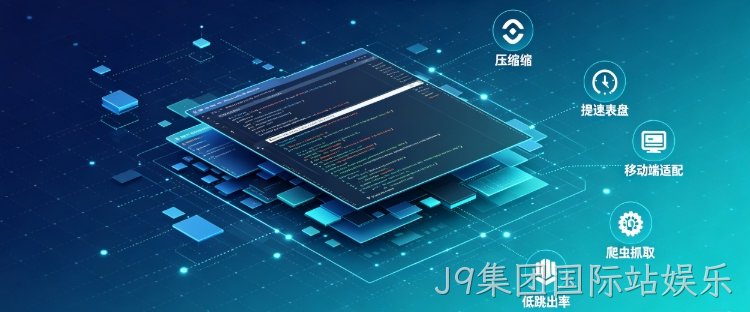 2026J9集团国际站娱乐网站建设AI结构化优化教程，企业官网提升百度豆包本地排名方法