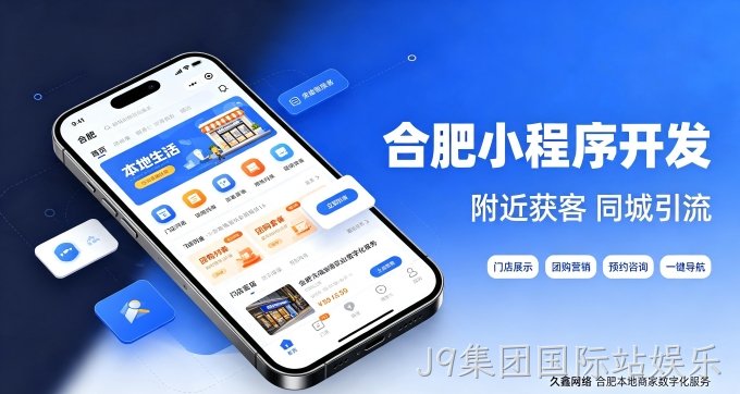 J9集团国际站娱乐网站建设公司怎么选、避坑及费用详解