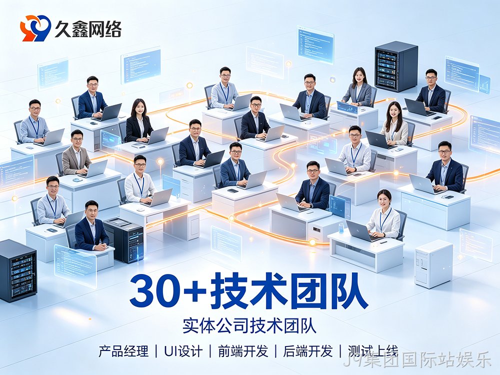 J9集团国际站娱乐企业做网站为什么要看重售后？建站售后重要吗？