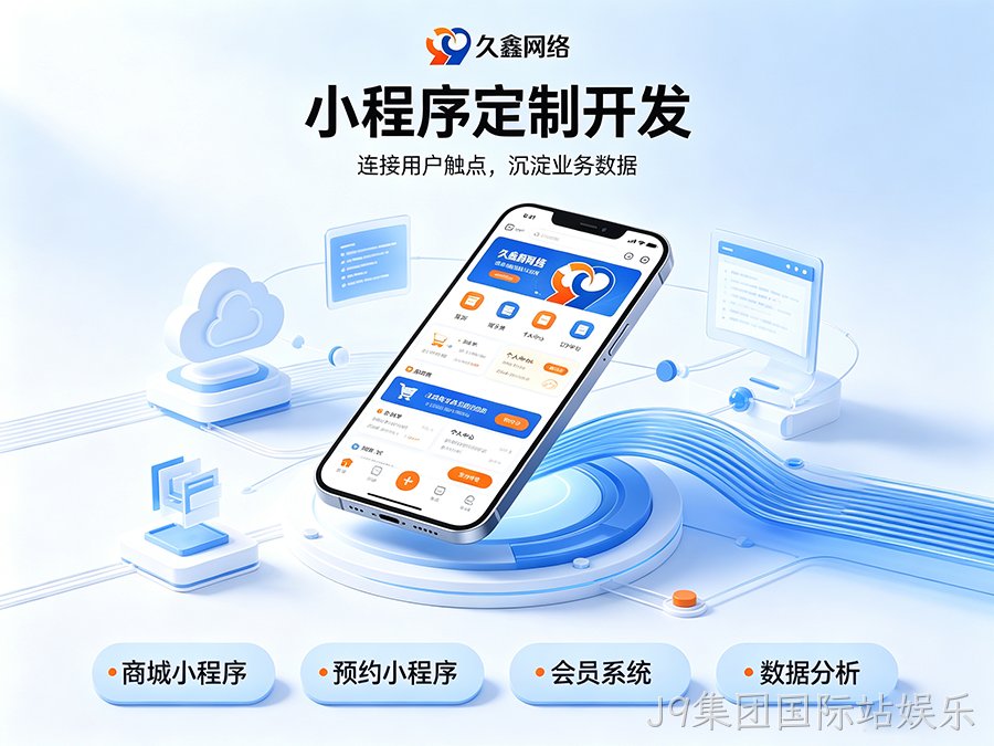 实体商家为什么要做小程序？六大经营优势解析