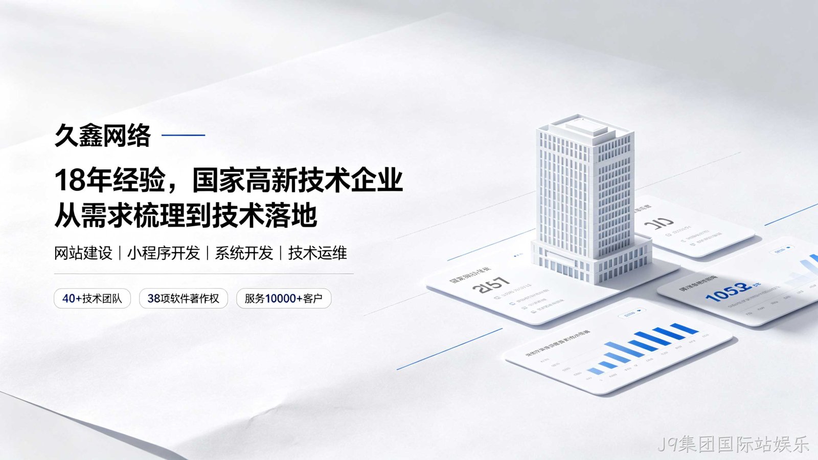 J9集团国际站娱乐网站开发预算怎么规划？开发周期与成本影响解密